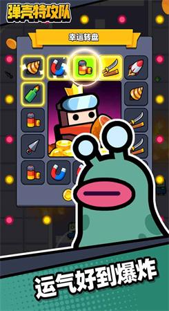 弹壳特攻队修改版