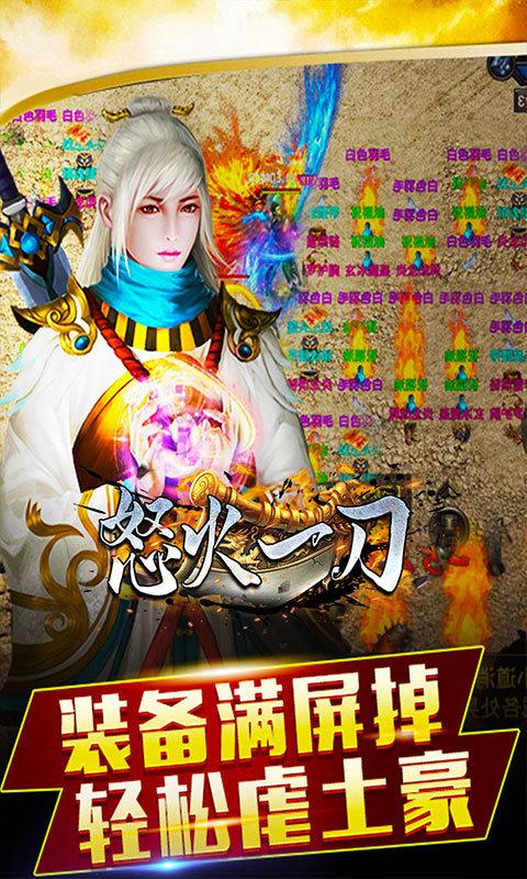 怒火一刀手游正版安卓版