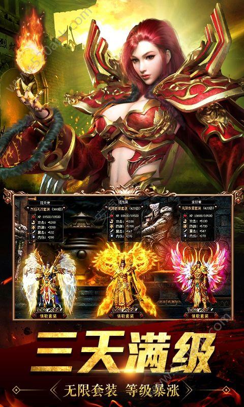 超变高爆版传奇手游正版安卓版