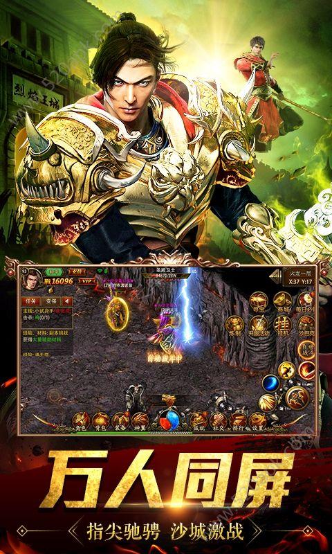 超变高爆版传奇手游正版安卓版