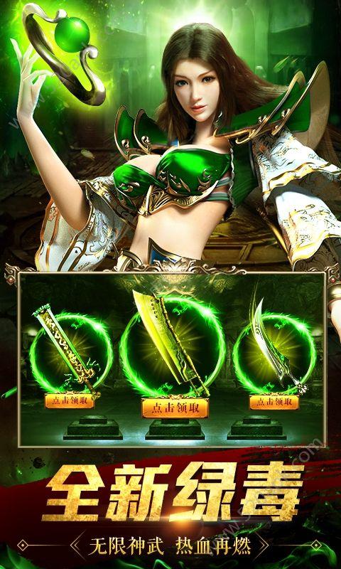 超变高爆版传奇手游正版安卓版