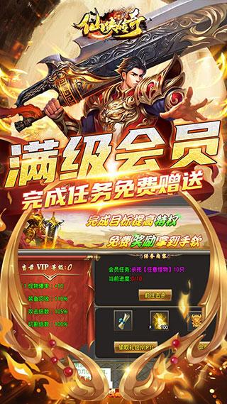 仙侠传奇手游正版安卓版