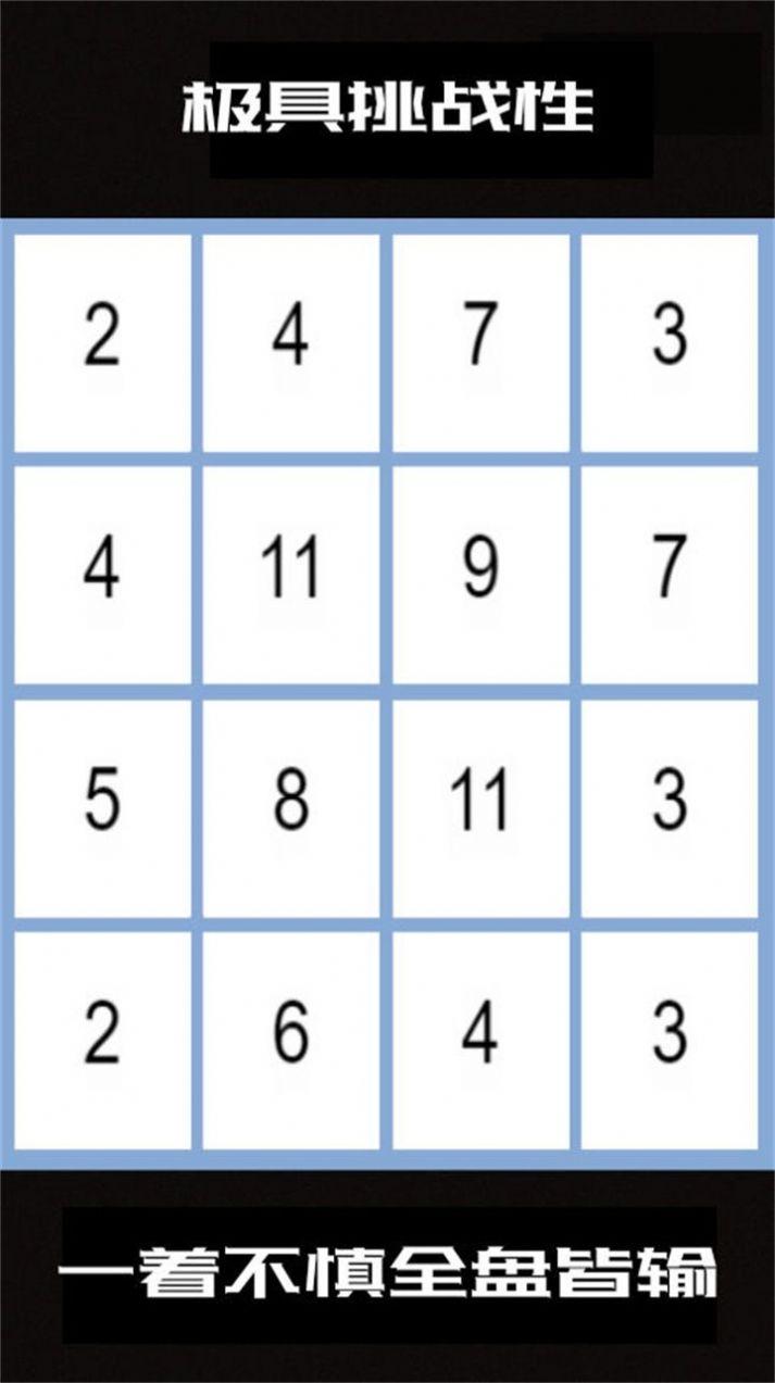 小蜗牛向前冲手游