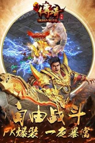 新开单职业迷失传奇超变版