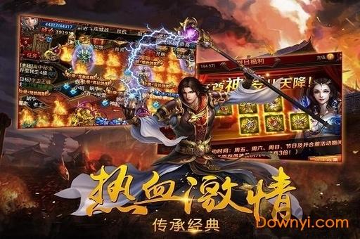 一起玩神途正版