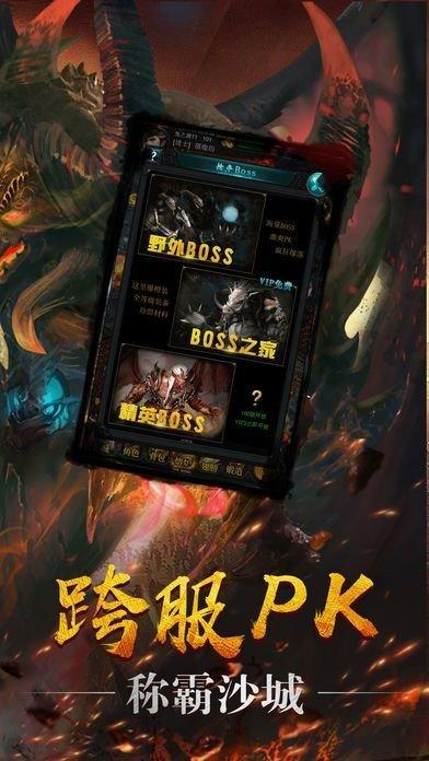 神龙刺影传奇免费版