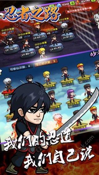 忍者之路内购修改版