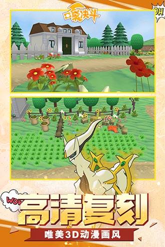 口袋妖怪决斗手游九游版