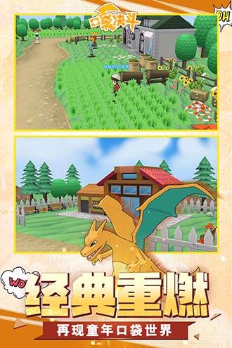 口袋妖怪决斗手游九游版