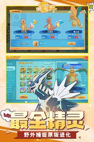 口袋妖怪决斗手游九游版