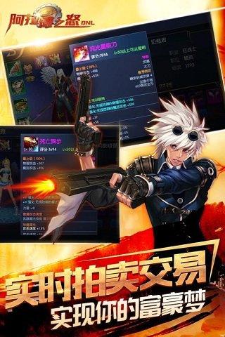 阿拉德之怒九游版正版安装