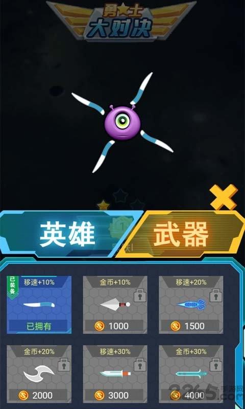 勇士大对决正版最新版