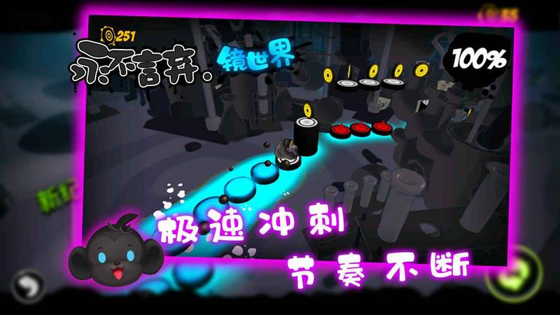 永不言弃镜世界正版