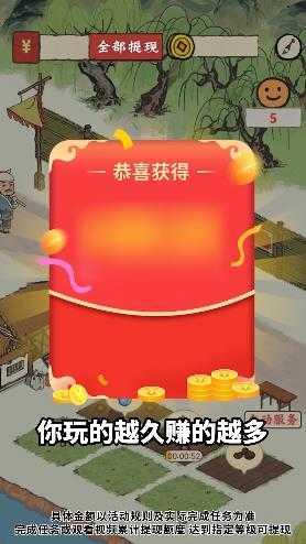 江南集市红包版