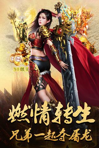 屠龙战手游正版安卓正式版