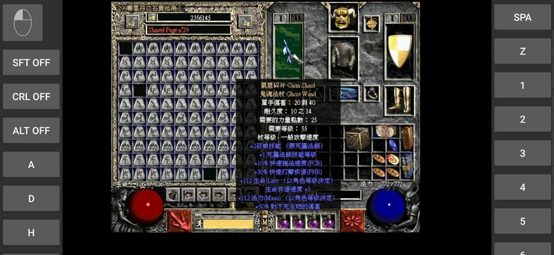 暗黑破坏神2手游正版