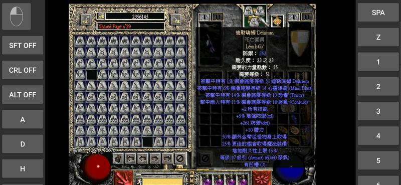 暗黑破坏神2手游正版