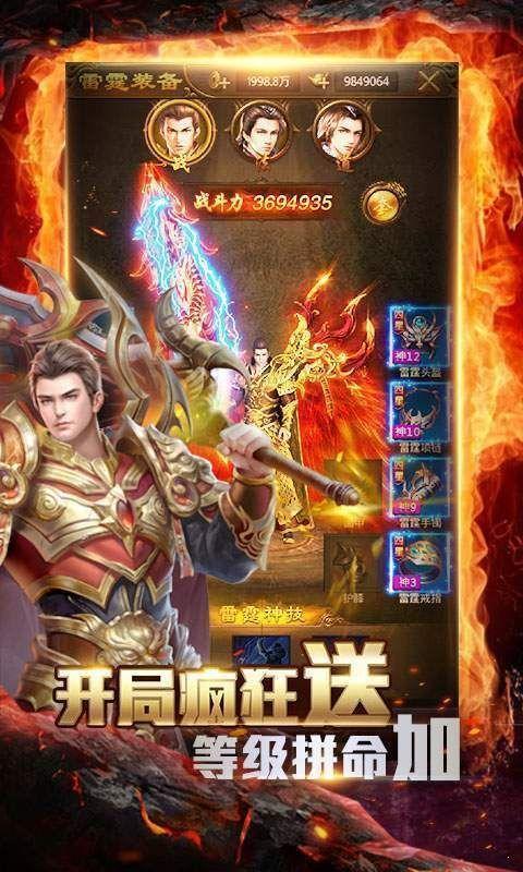 天地决传奇小米版普通版