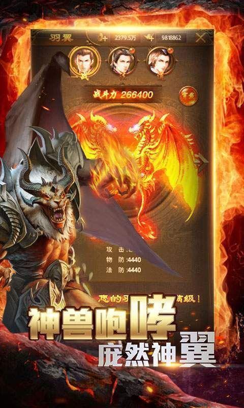 天地决传奇小米版普通版