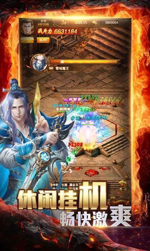 天地决传奇小米版普通版