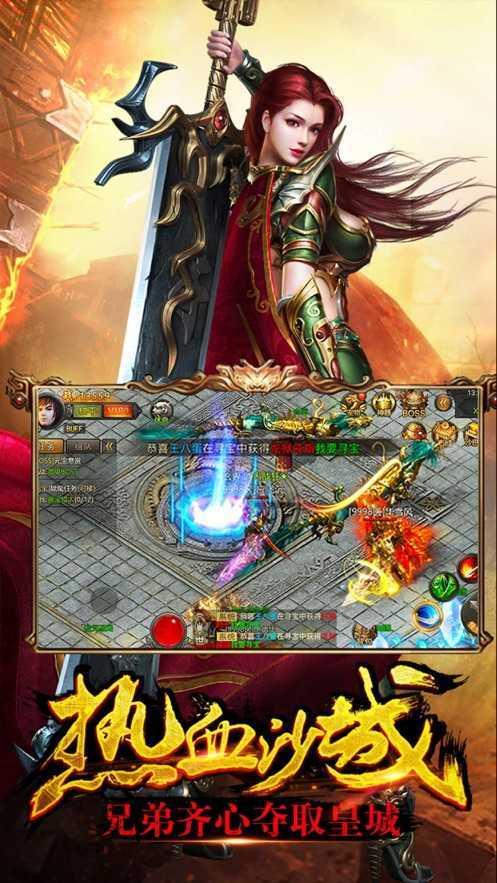 蓝月至尊超变打金版