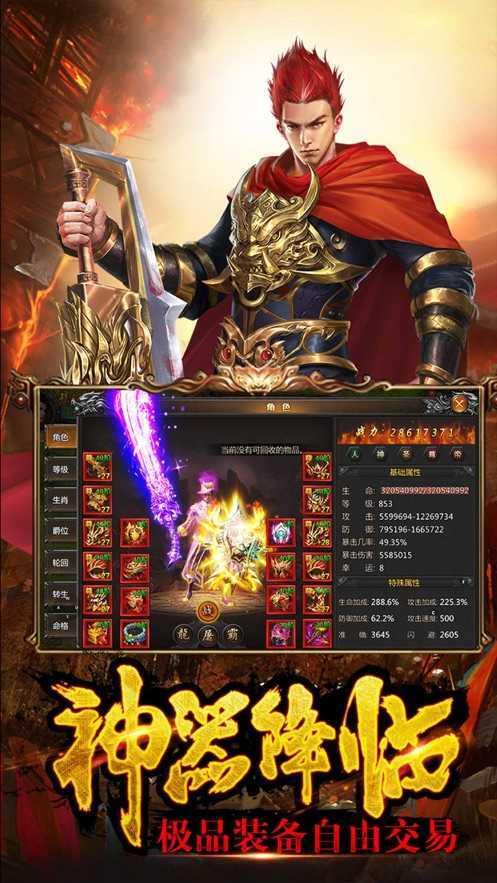 蓝月至尊超变打金版