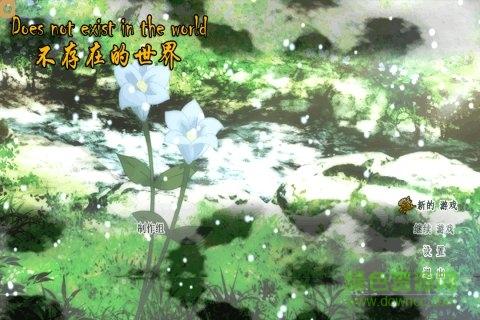 不存在的世界无限金币版