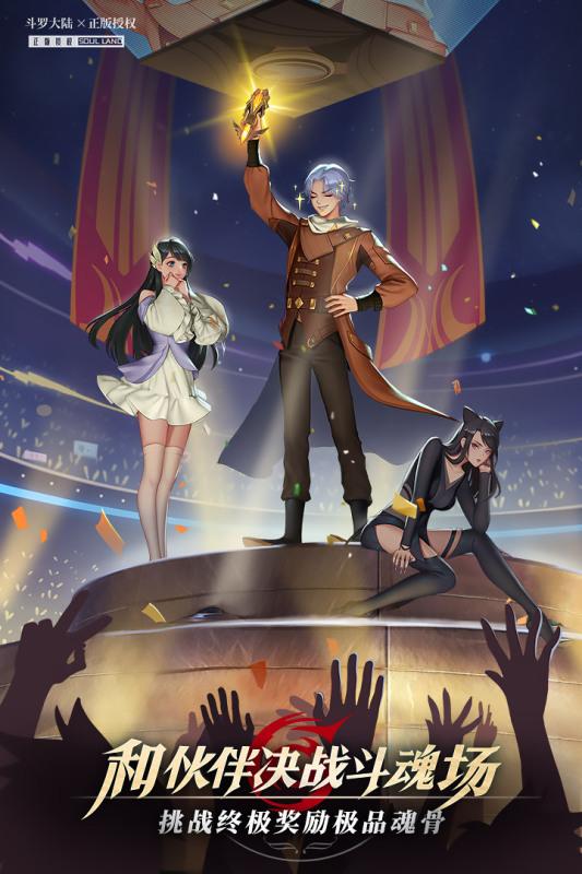 斗罗大陆武魂觉醒修改版(无限钻石)