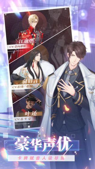 偶像请就位游戏