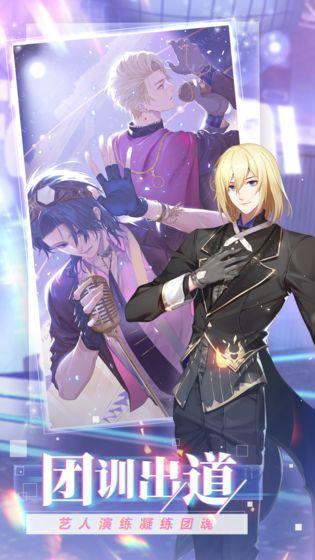 偶像请就位游戏