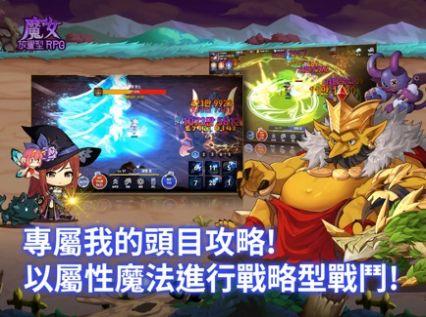 魔女放置型RPG手游