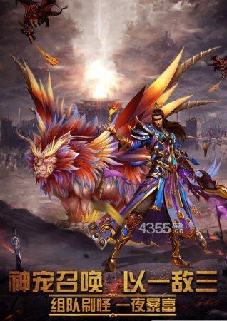 三端传奇手游最新变态版