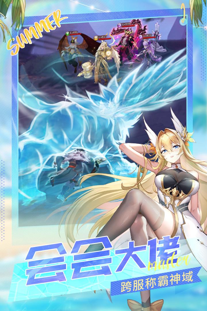 闪烁之光神明召唤