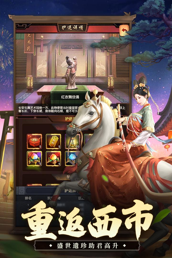 极品芝麻官最新手游