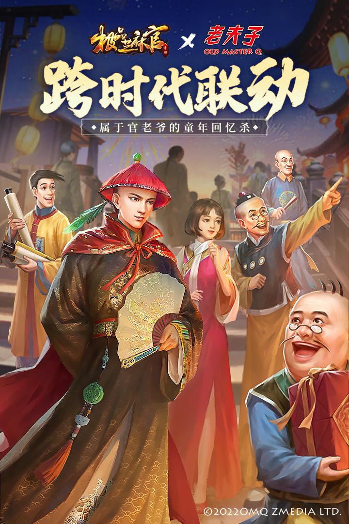 极品芝麻官最新手游