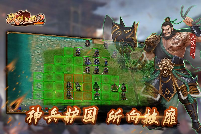 战棋三国2无限元宝