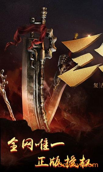 沙巴克裁决变态版