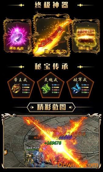 沙巴克裁决变态版