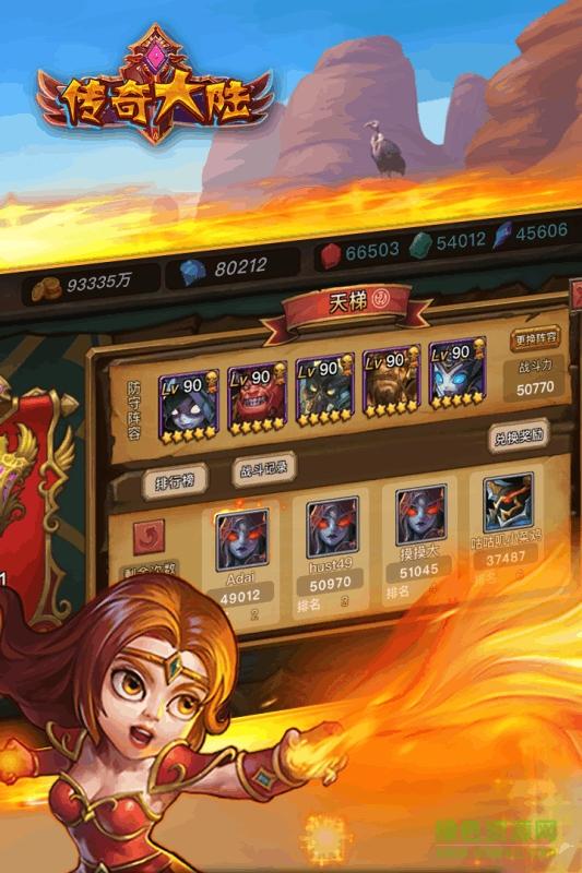 传奇大陆内购修改版