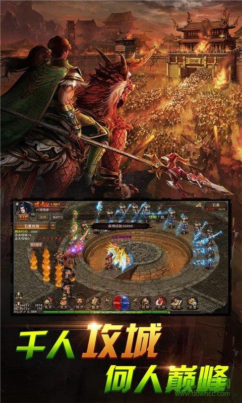 爆装传奇手游修改版