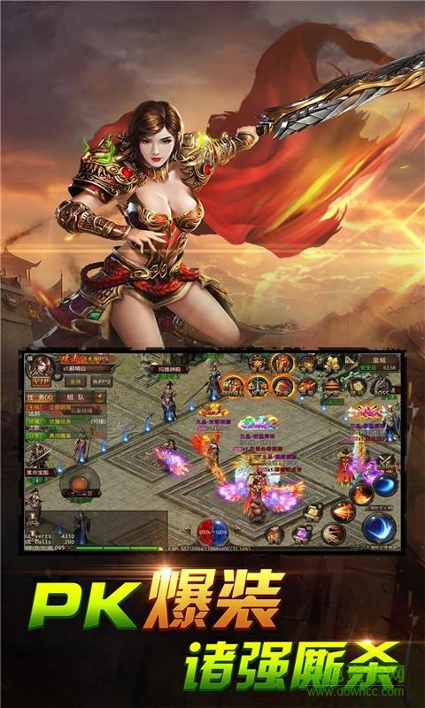 爆装传奇手游修改版