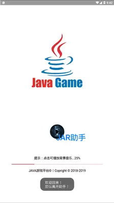 jar手机通用软件下载v3.0