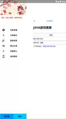 jar手机通用软件下载v3.0