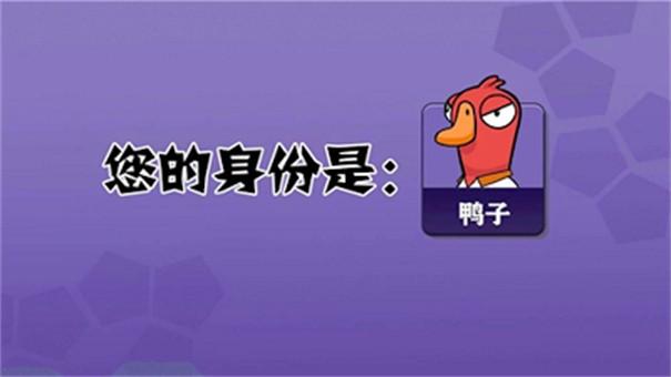 太空卧底狼人杀