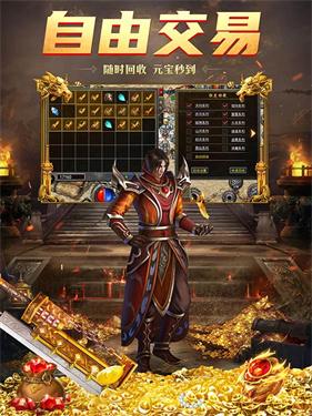 蓝月明星版传奇