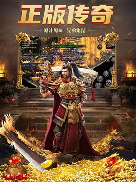 蓝月明星版传奇