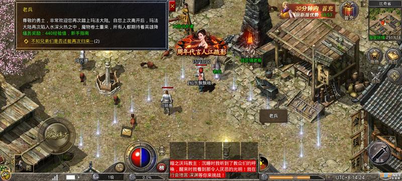 原始传奇九游版