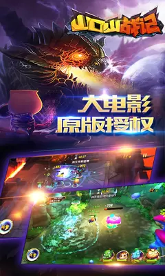 山口山战记手游修改版