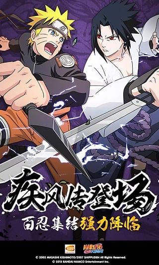 火影忍者手机版