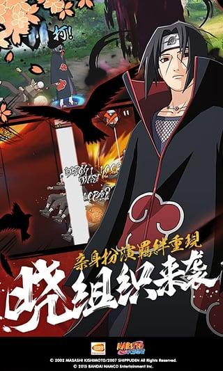 火影忍者手机版